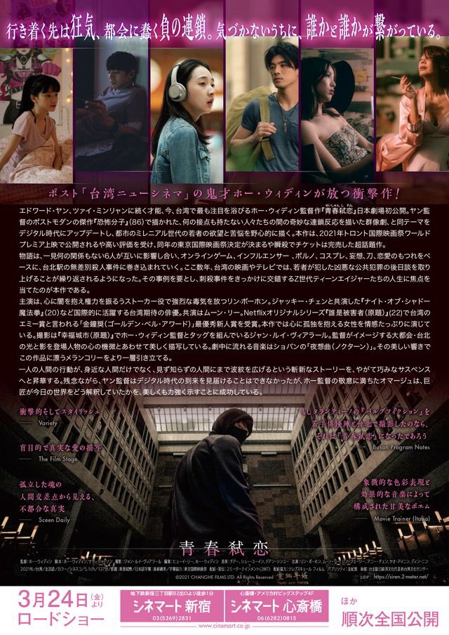 maremarecat's tweet photo. 青春弑恋
@seishun_siren
https://t.co/QtixvnSfd0
#青春弑戀
Terrorizers
2021/台湾
配給@2Metertainment
@cinemart_tokyo
2023.3.28 14:40
#HoWiding #何蔚庭
#HuChihHsin #胡至欣
#AustinLin #林柏宏
#MoonLee #李沐
#AnnieChen #陳庭妮
#JCLin #林哲熹
#DingNing #丁寧
#YaoAiNing #姚愛寗 https://t.co/FHZoskMKhi