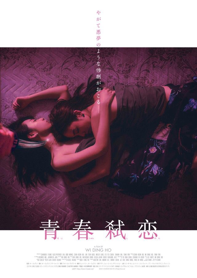 maremarecat's tweet photo. 青春弑恋
@seishun_siren
https://t.co/QtixvnSfd0
#青春弑戀
Terrorizers
2021/台湾
配給@2Metertainment
@cinemart_tokyo
2023.3.28 14:40
#HoWiding #何蔚庭
#HuChihHsin #胡至欣
#AustinLin #林柏宏
#MoonLee #李沐
#AnnieChen #陳庭妮
#JCLin #林哲熹
#DingNing #丁寧
#YaoAiNing #姚愛寗 https://t.co/FHZoskMKhi