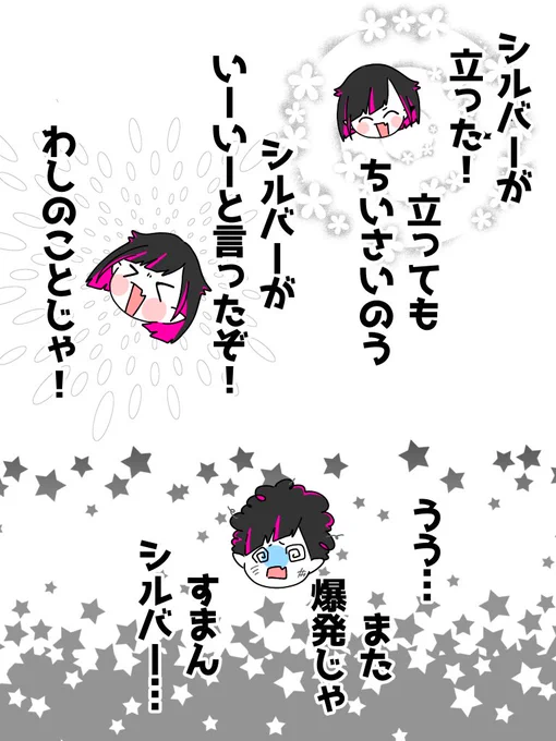 紅銀親子

右上🦇:⚔がたっちして嬉しい
左上🦇:⚔が「いーいー」と喃語を話して自分(リリ)のことだと思って感動
下🦇:離乳食を作ろうとして爆発させた 