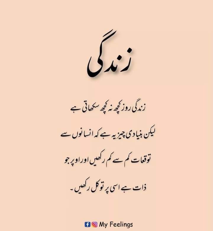 MALIKNUSRAT17's tweet photo. اور اپنے رَبّ کا صبح و شام ذکر کیا کرو، اپنے دِل میں بھی، عاجزی اور خوف کے (جذبات کے) ساتھ، اور زبان سے بھی، آواز بہت بلند کئے بغیر! اور اُن لوگوں میں شامل نہ ہوجانا جو غفلت میں پڑے ہوئے ہیں۔ 

﴿سورۃ الاعراف، ۲۰۵﴾ https://t.co/qDmmgnnFTk