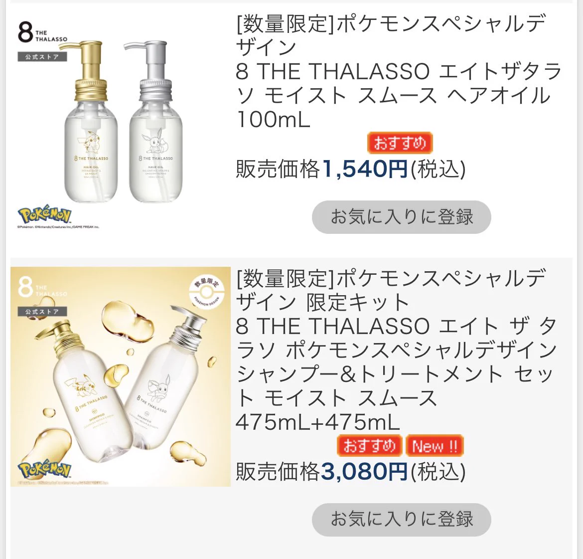 ポケモン情報NAKAYAMA【非公式】 on X: 
