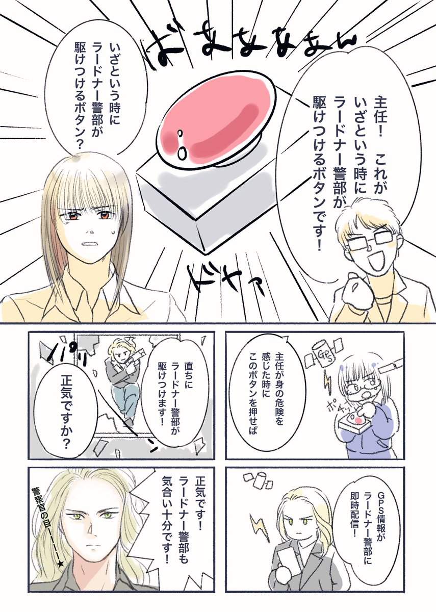 This is 出来心 