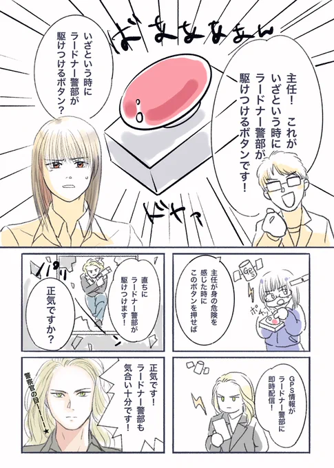 This is 出来心 