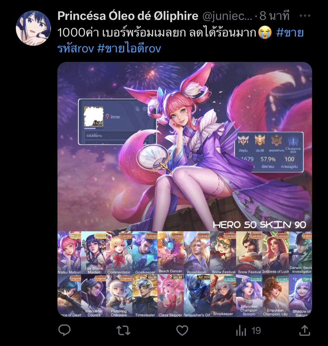 ฝากเตือนสำหรับคนที่กำลังจะหลงเชื่อนะคะ ไม่รู้กลับตัวกลับใจรึยัง 2บัญชีคือบช.เดียวกันค่ะ โกงนะคะ โดยก็อปไอดีคนอื่นมาหลอกขาย แถมแอบอ้างเลขบช.คนอื่น นกไม่เลิกตามจิก ถ้าพี่ตาไม่หยุด😛
#rov #ขายไอดีrov #ขายรหัสrov