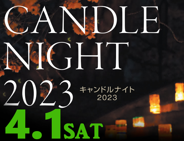 lFZbmH4wwLww4qd's tweet photo. キャンドルナイトは4月1日に変更。TAKARTによる高森南小学校「日本一の学校桜」キャンドルナイトは、桜の開花が早まったのに合わせて1週間前倒しで行います。
#長野 #南信州 #高森町 #日本一の学校桜 #高森南小学校 #TAKART #タカート #キャンドルナイト https://t.co/GcKqQrlN3Q