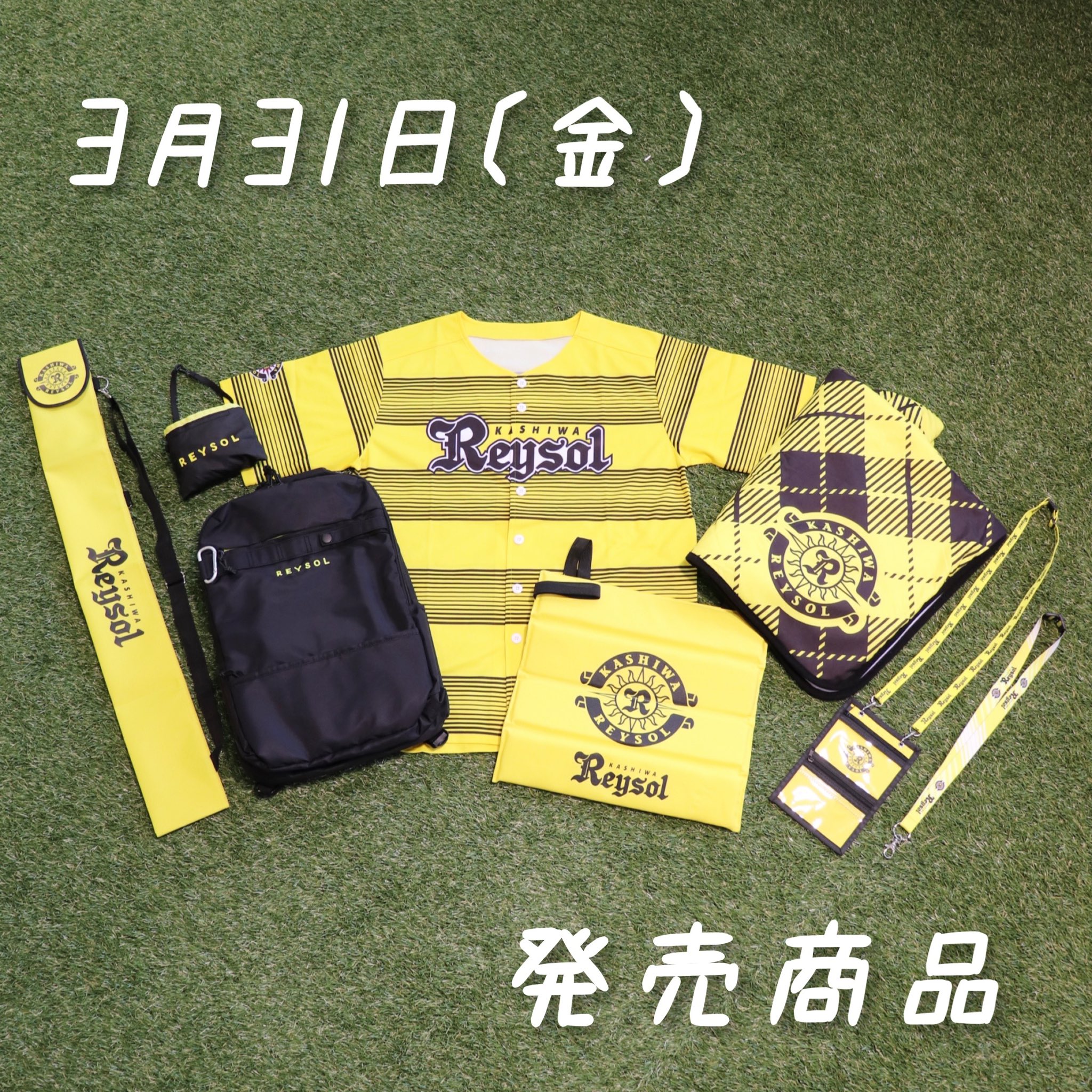 柏レイソルOFFICIAL☀ в X: „【3/31浦和戦~】新商品発売の 柏レイソルOFFICIAL☀ в X: „【3/31浦和戦~】新商品発売の