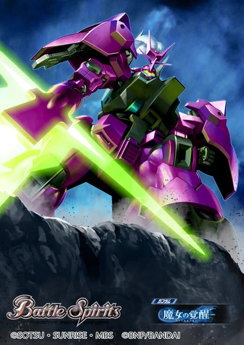 3/25(土)発売のバトルスピリッツ『コラボブースター ガンダム 魔女の覚醒』にて「ディランザ グエル専用機」「ベギルベウ」担当しました。よろしくお願いします。バトスピ 