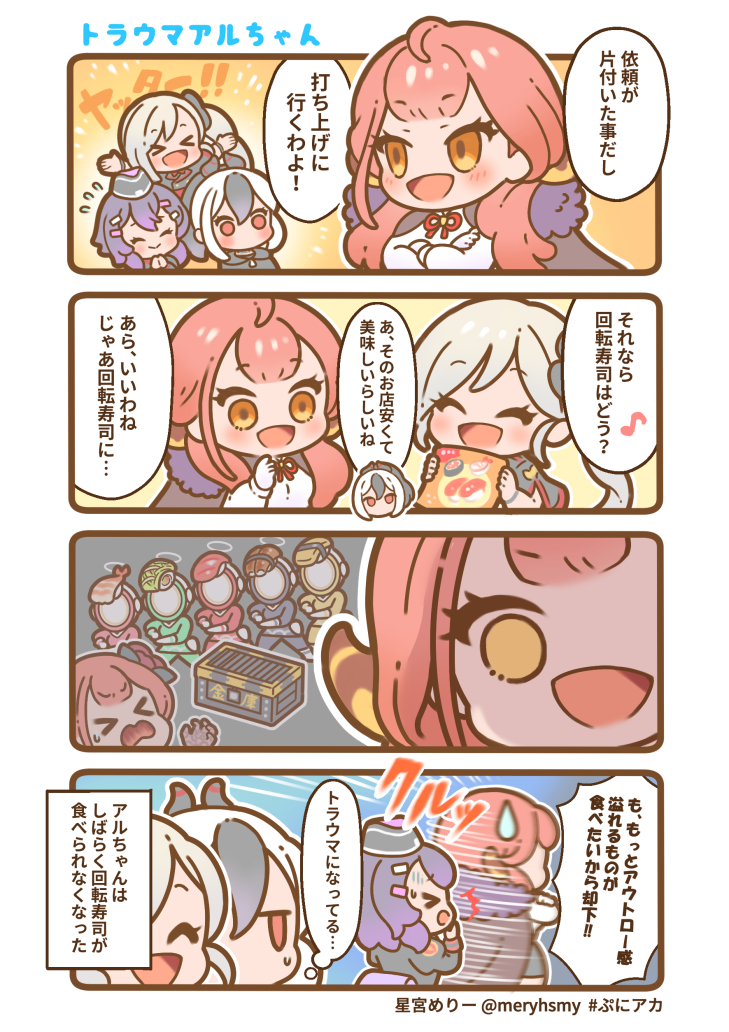 トラウマアルちゃん
#ブルアカ #ぷにアカ 