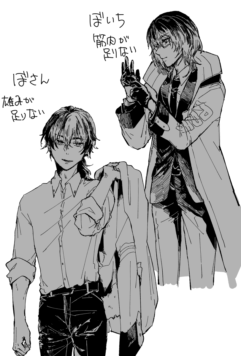 ぼいど自陣のぼいちとぼさん練習 