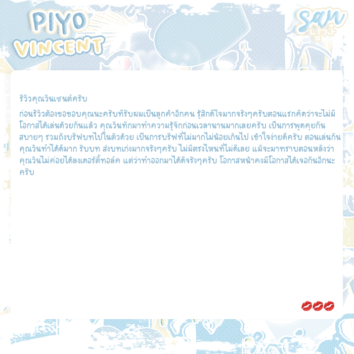 อ่านปักหมุด ˙ ⑅ ˓ sanboysofficial ˒ 𓈒 tweet media