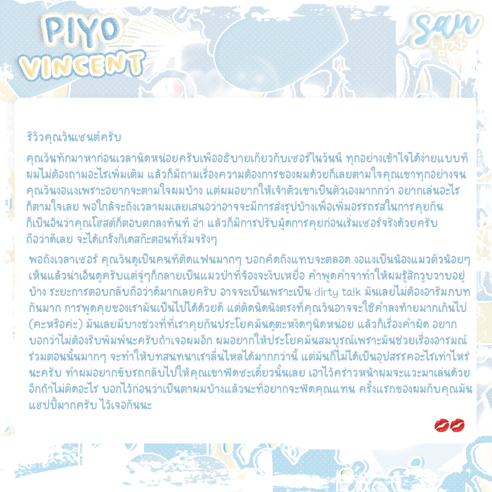 อ่านปักหมุด ˙ ⑅ ˓ sanboysofficial ˒ 𓈒 tweet media