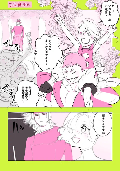 お花見本丸(1/2) 