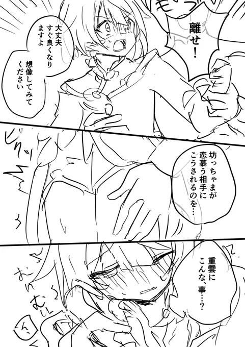もぶとあいすほんならくがき〜😋 
