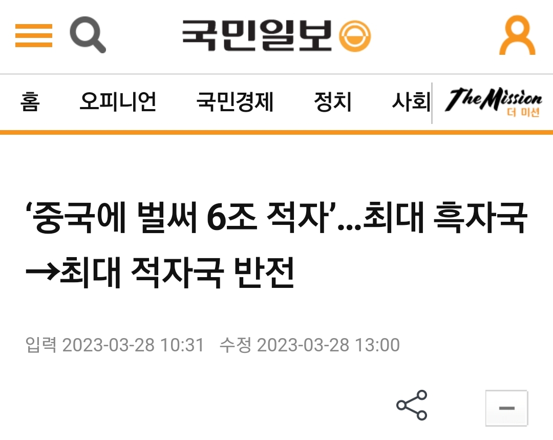 ia7h6eGzFoshms0's tweet photo. 윤서결 외교 진짜 잘한다. 한나라도 호구로 안보는데가 없으니.. 이게 시발 하루에 동시다발적으로 나온 뉴스라니.. https://t.co/6MLa4ISen9