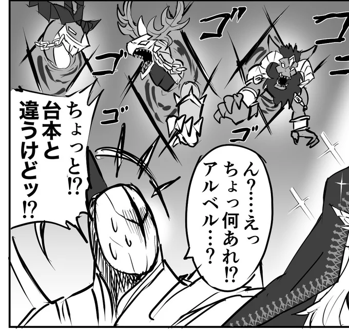 劇神の結末だいたいこう 