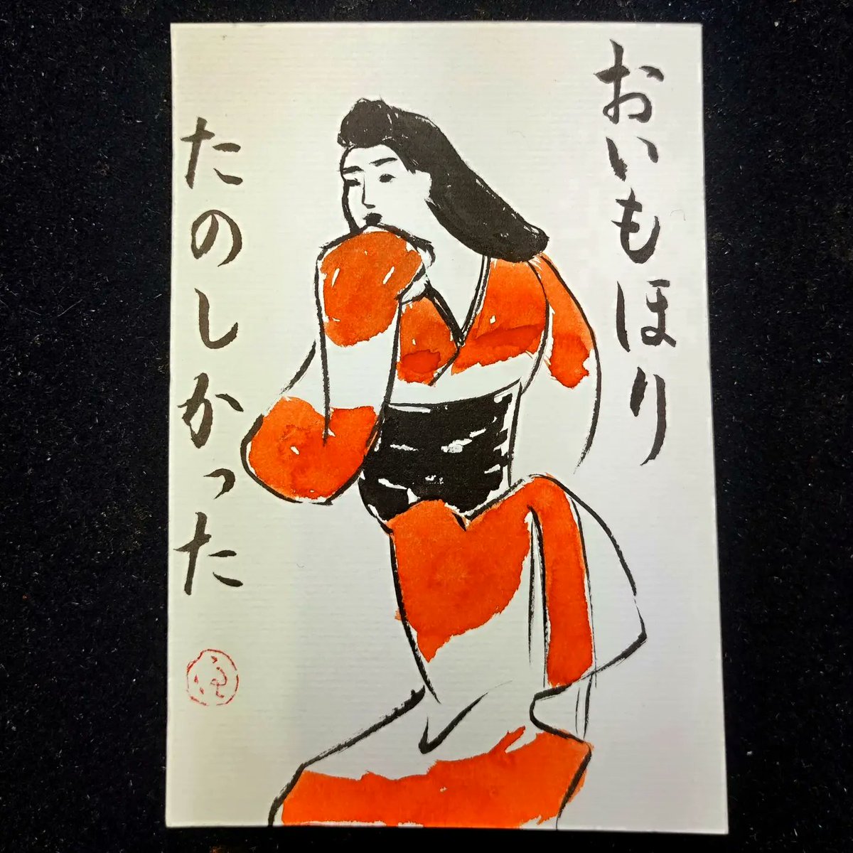 calligraphyTAMA's tweet photo. 絵はがき
postcard
letter

#絵はがき
#letter
#書
#calligraphy
#書道教室 https://t.co/mIJaJJVTIn