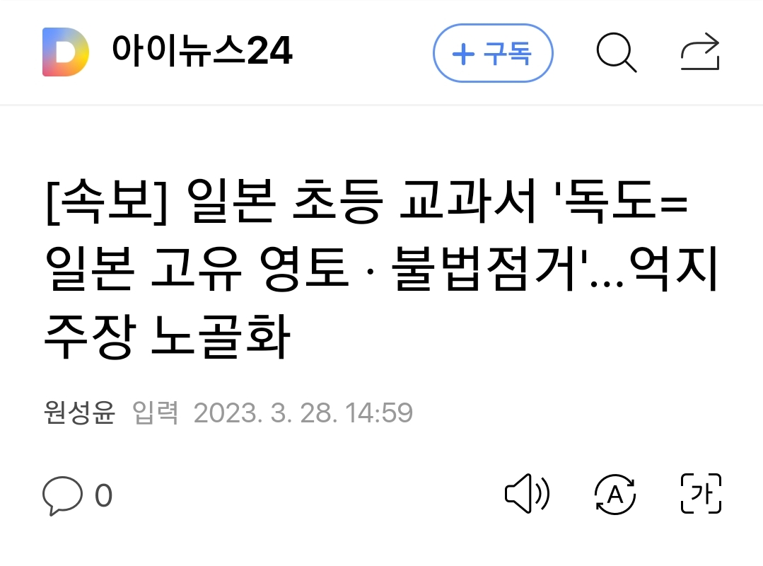 ia7h6eGzFoshms0's tweet photo. 윤서결 외교 진짜 잘한다. 한나라도 호구로 안보는데가 없으니.. 이게 시발 하루에 동시다발적으로 나온 뉴스라니.. https://t.co/6MLa4ISen9