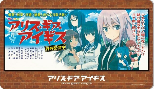 JCS　アリス　ラバーマット