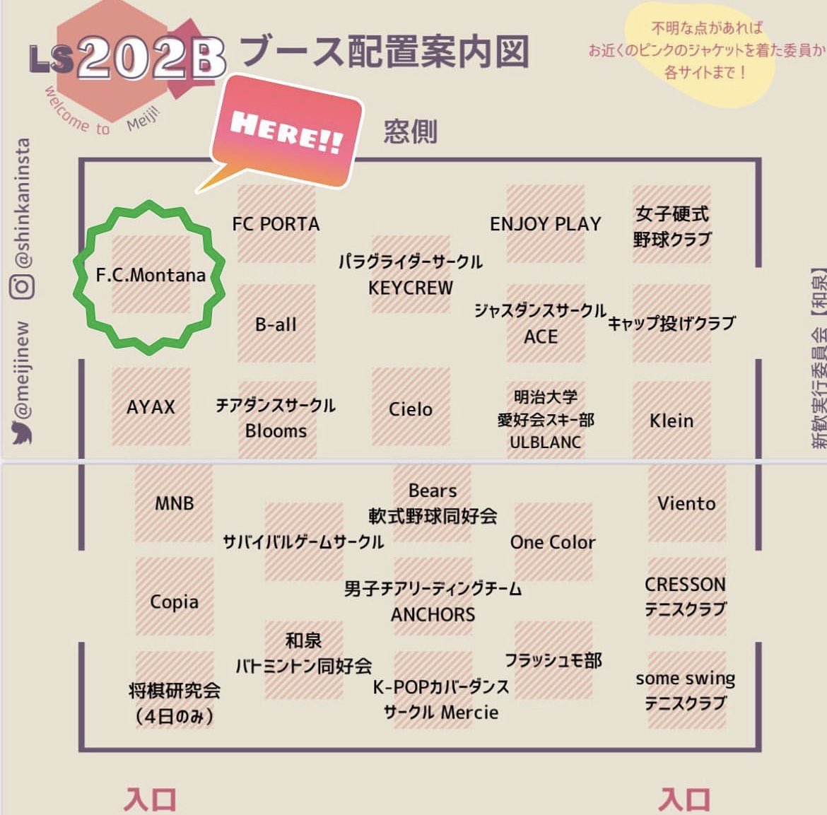 mntn_p's tweet photo. - ̗̀ 📢新歓のブース出展情報- ̗̀ 📢
【日程】4/4-4/6 
【場所】和泉キャンパスLS 202B

⚠️ブースに来ないと応募ができません⚠️
ブースにて新歓練習への申し込みをしてもらいます。モンタナに応募するには、《ブースと新歓練習、両方の参加》が必須となります！

不明点があったら気軽にDMください🫶🏻 https://t.co/7PY652RZcm