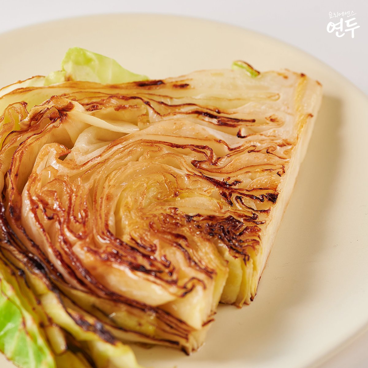 요리에센스 연두 tweet media