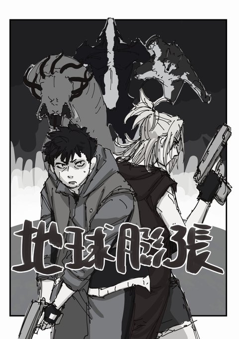 表紙ボツ案③ 