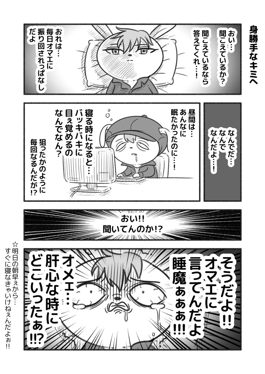 身勝手なキミへ 