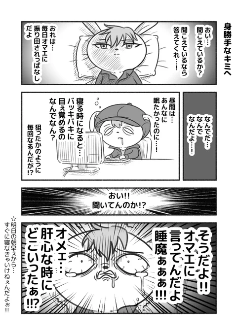 身勝手なキミへ 