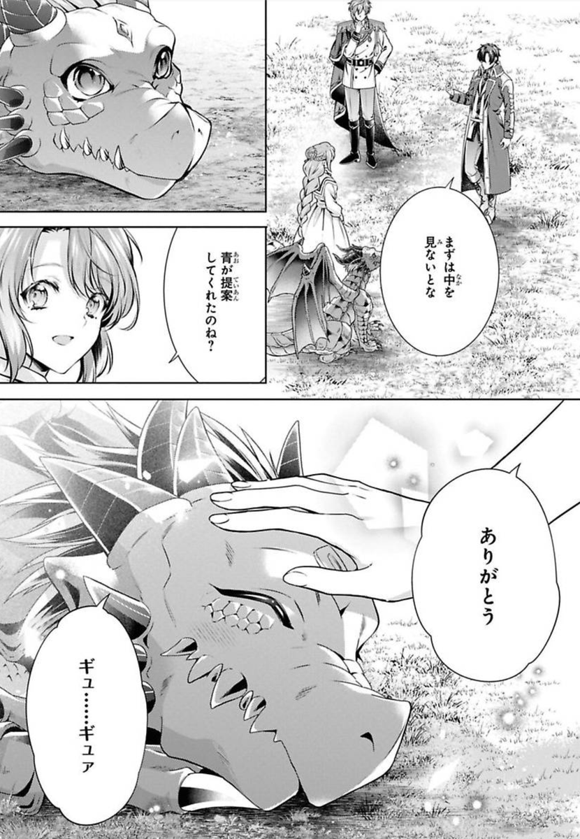 【お知らせ🐉】
ゼロサム5月号にて『竜騎士のお気に入り』43章掲載です!王都に自力で飛んできてしまった青の竜。
メリッサと離れたくない青の竜は一緒に竜舎で休むことに…そして隠された青の寝屋が登場します😄
※Renta!さんにて43話先行配信中です!
▶️https://t.co/MBb4PKw5Ak