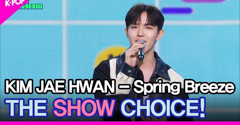 kjh_windpark's tweet photo. [🎬 All Videos &amp; Fan Cam] The Show Choice Winner : ‘Spring Breeze’ (봄바람) + Encore Stage (23-03-28)

→ On-Air: https://t.co/HyfmGJoU6a
→ Fan Cam : https://t.co/yLsEzgTp5G

➡️ https://t.co/4ke6349QYU

#SpringBreeze1stWin
@KJH_officialtwt #김재환 #KIMJAEHWAN