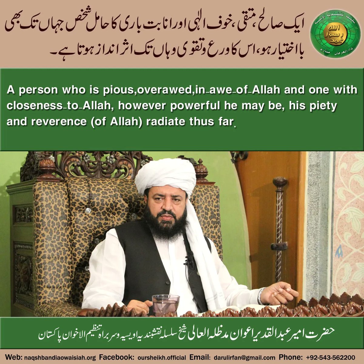 Silsila Naqshbandia Owaisiah (Official) tweet media