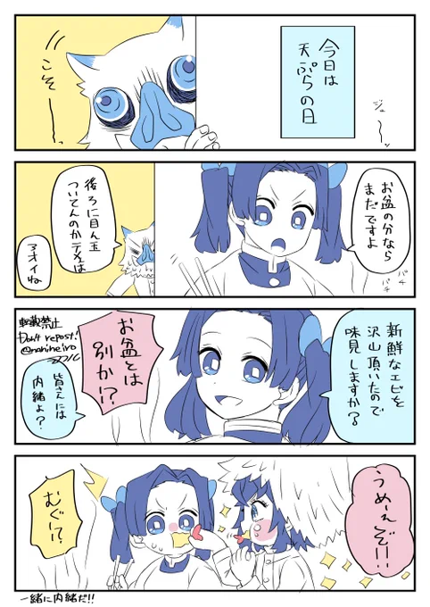 落書き伊アオ

『なんで俺に気づくんだ?』
『なんでと言われても、伊之助さんだからですかね(今までの行いが』
『えっ(ぽわぁ🌸』 