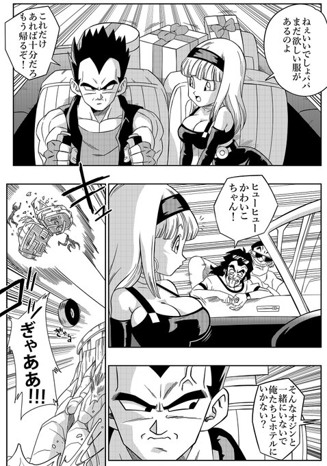 ベビーの復讐 NOW ON    #ドラゴンボールGT #ドラゴンボール #ベジータ #ブラ #DragonBall #DragonBallGT #Vegeta #Bra #DLsite 