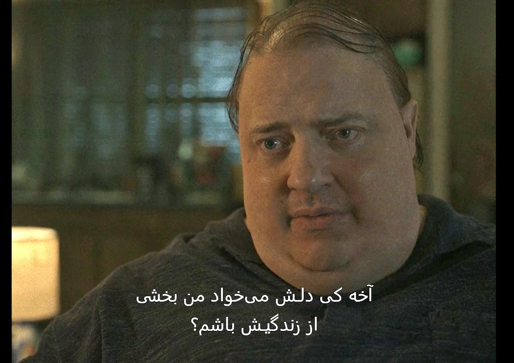 این سکانس، این دیالوگ
دقیقا خودِ منم تو زندگی واقعی...🥀