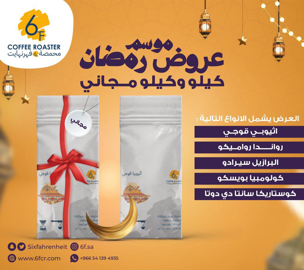 محمصة 6 فهرنهايت tweet media
