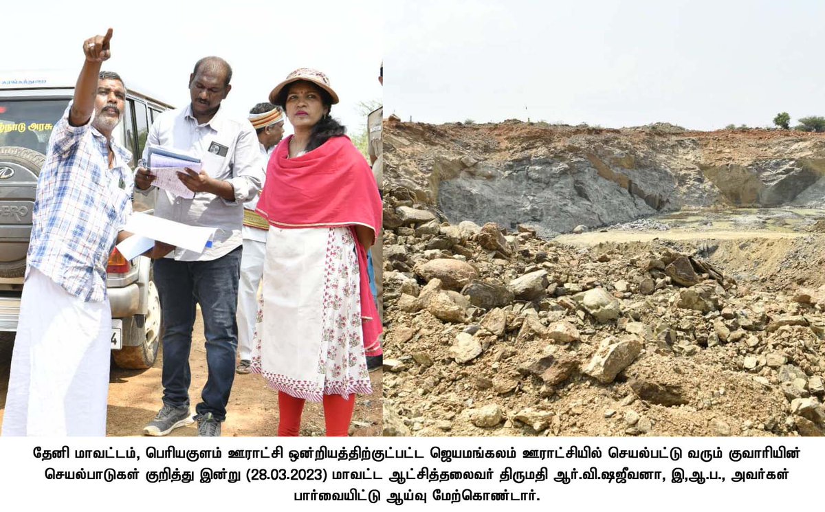 Tnicollector's tweet photo. #TheniDistrictCollector #QuarryInspection https://t.co/EBRiyJwEkE