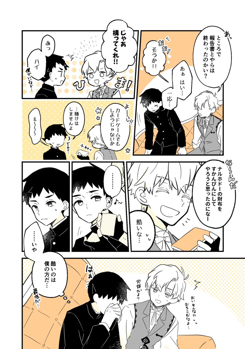 嫉妬(龍シャロ)
⚠️ふわ～っと名探偵に関するネタバレを含むので注意
( ˘ω˘ )スヤァ…してる名探偵が描きたかっただけ 