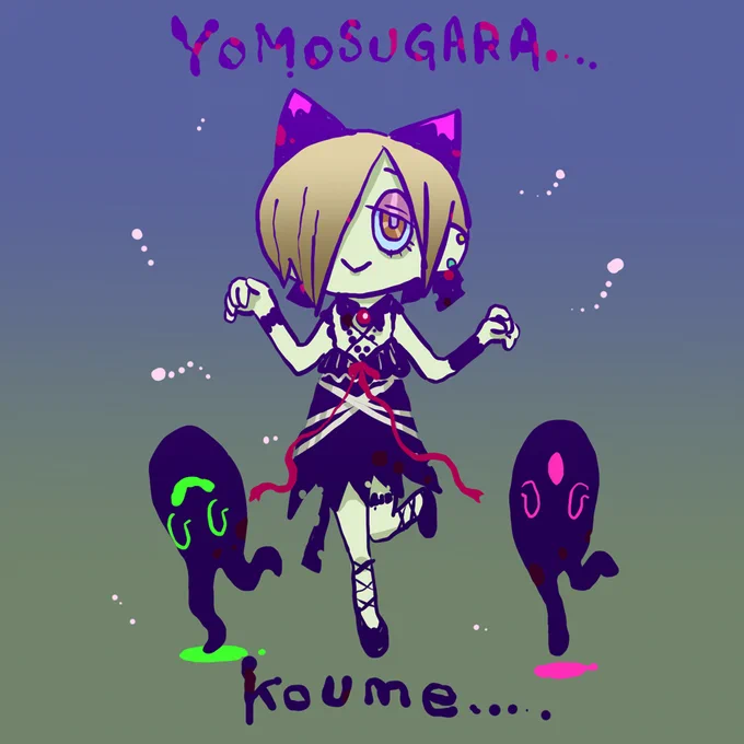 小梅ちゃんを集めてきました 