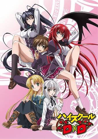 #アニメの名前出して推し当てられたら続行ハイスクールDxD 