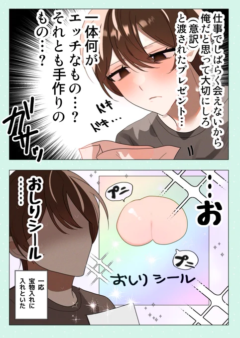 【創作BL】受けは冗談ではなく本気です 