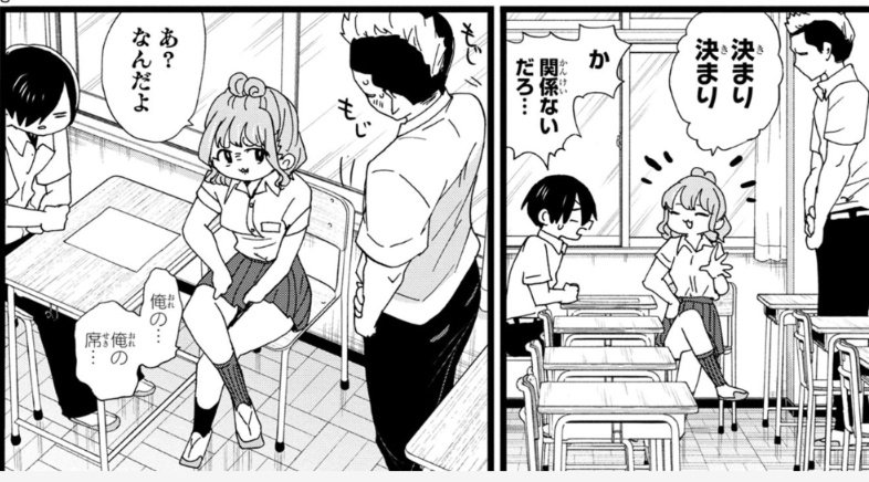 そのポジがヤンキーなことあるんだな 