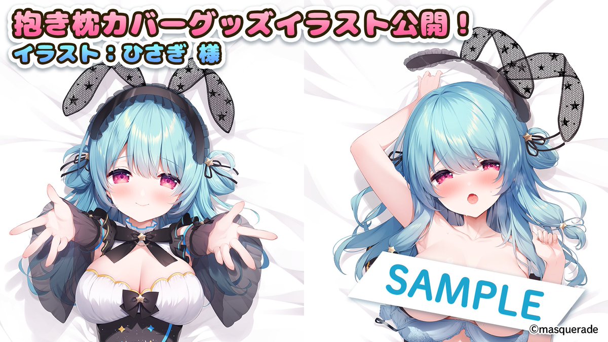 バーチャルメイド喫茶 ますかれーど Vtuber 星乃すぴか 抱き枕カバー