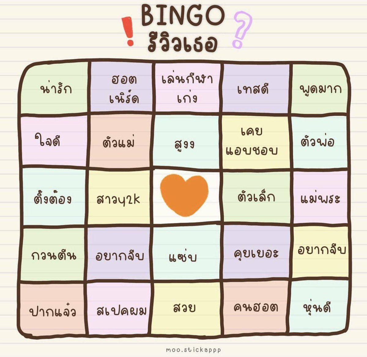 EVAT ทำไมไม่ทักละที่รักคอยไร tweet media
