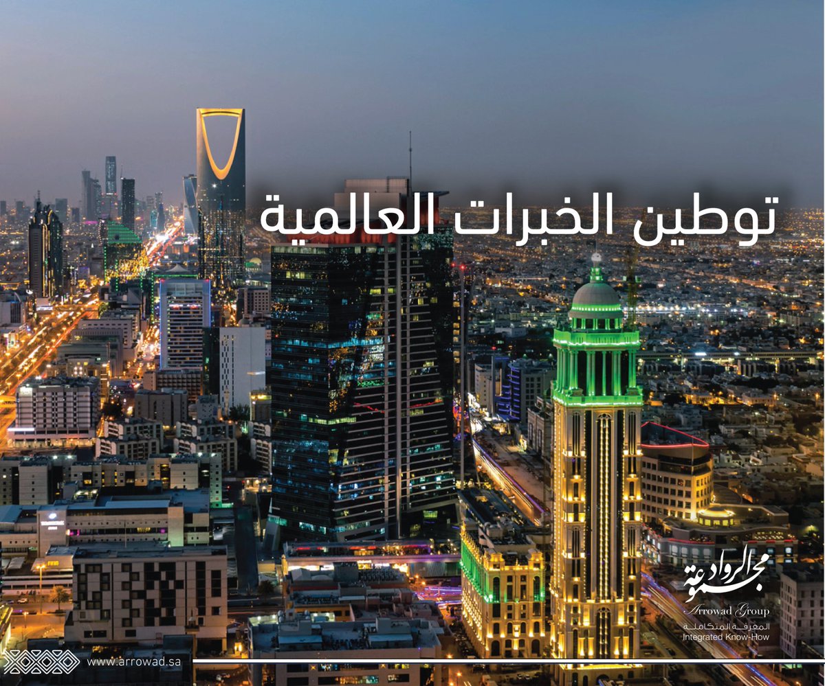 تعمل مجموعة الرواد على توطين المعرفة العالمية محلياً، وصنعت قصص نجاح مع العديد من الشركاء في القطاع الحكومي والخاص وغير الربحي.
#مجموعة_الرواد #قصص_نجاح