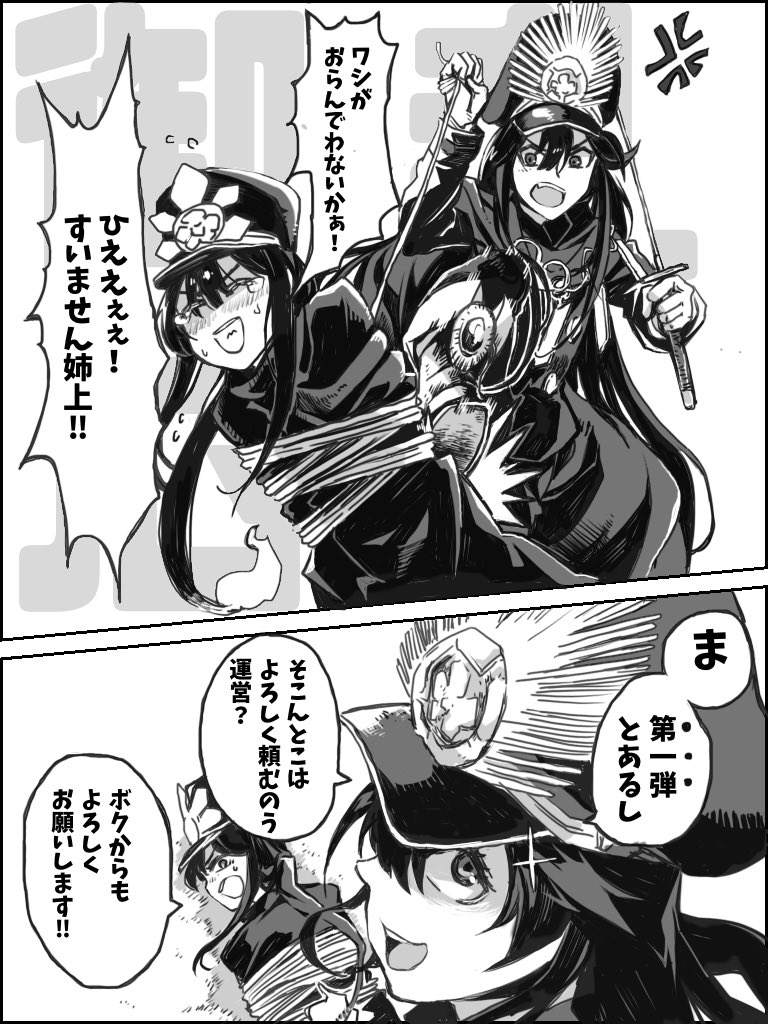 織田家臣へ
大事なご報告があるようです。
私は待ちきれんぞ…
#FGO 