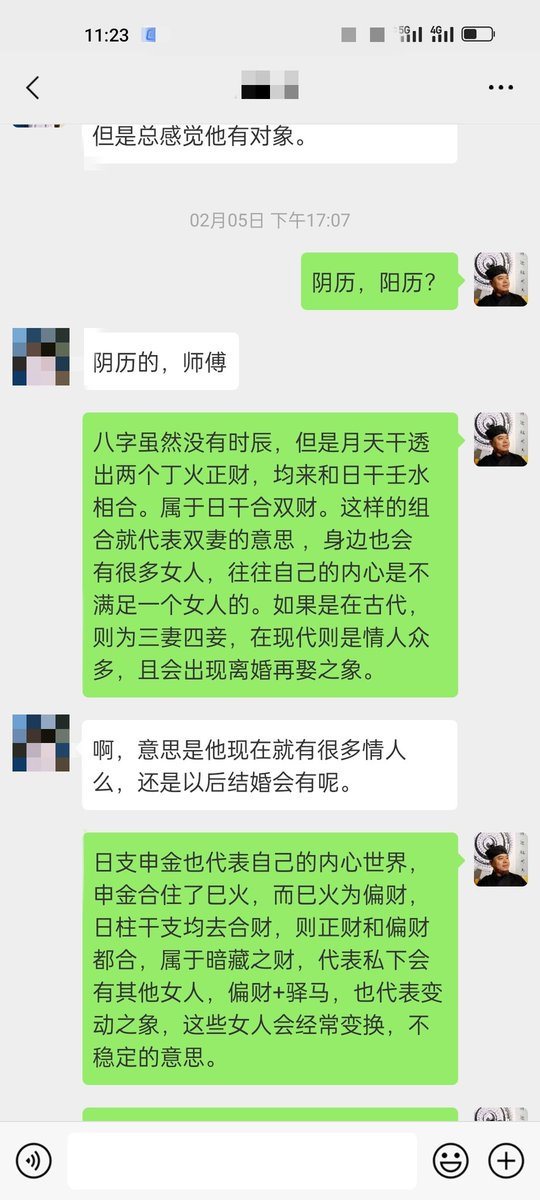 daozhangSS's tweet photo. 如果感觉自己特别容易遇人不淑，是很建议看一下生辰八字的，毕竟知人知面不知心。#算命  #生辰八字 https://t.co/LoXpaT5eOZ