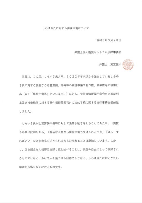 コスプレイヤーしらゆき（しらゆきミク）のTwitter画像23