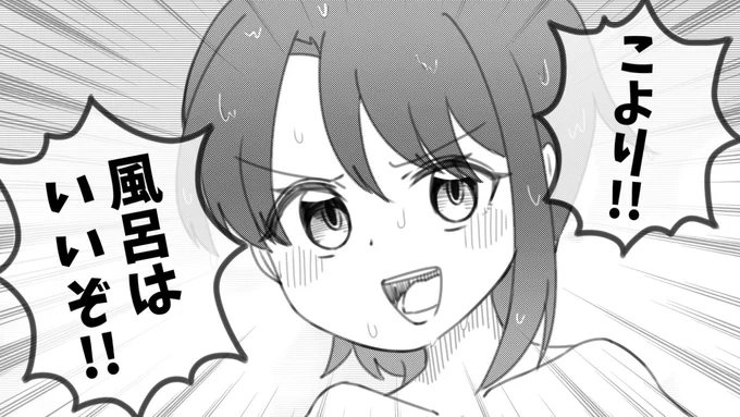 こよは お風呂めんどくさく
なっちゃうからなぁ〜

#スバこよスペース
#プロテインザスバル 
