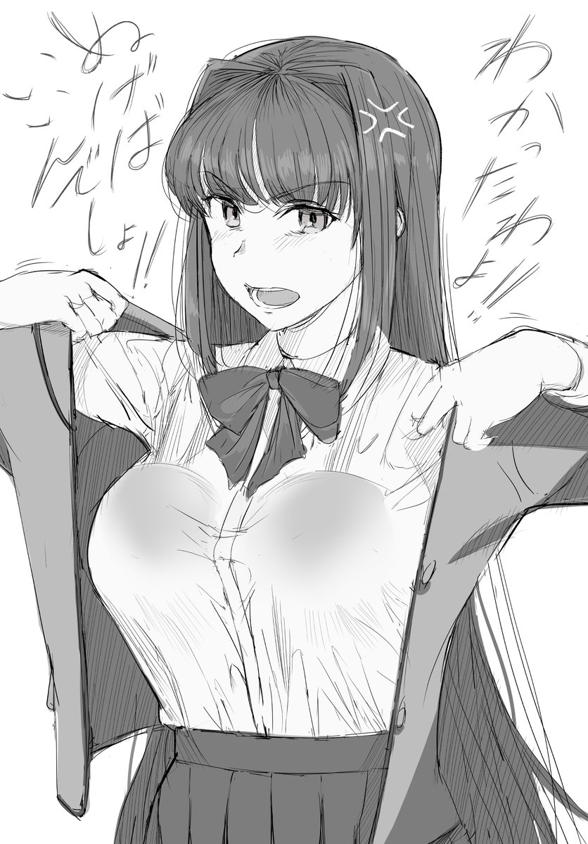 挑発に乗る青子 