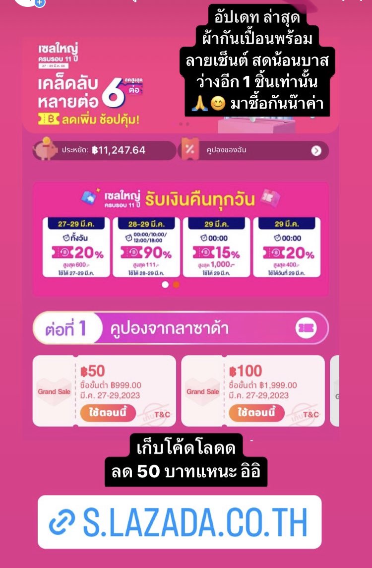 beandleaf's tweet photo. อัปเดท ณ.เวลานี้ ผ้ากันเปื้อนพร้อมลายเซ็นต์ #บาสเด็กอ้วนที่แท้จริง ว่างอีก 1 ชิ้นเท่านั้นค่าา 
เพียงซื้อสินค้าครบ 999 บาทในร้าน Be&amp;Leaf รับทันที ไม่ต้องลุ้นค่า

Lazada แจกคูปองลด 50 บาท ไปเก็บกันค่าาา ลิงก์เก็บคูปอง 👇
https://t.co/CQCyBuQzcw

#Lazada #Lazada11YearGrandSale https://t.co/yCF1NZUfcb