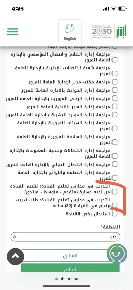 YoUsF991's tweet photo. @eMoroor كيف طريقه حجز موعد مرور في دله ، لتجديد رخصه سواق منتهيه من ٤ سنوات  على كفيل سابق؟  اي خيار اختار في ابشر ( يرجى الاطلاع على الصوره المرفقه ) https://t.co/B4avoVXCli
